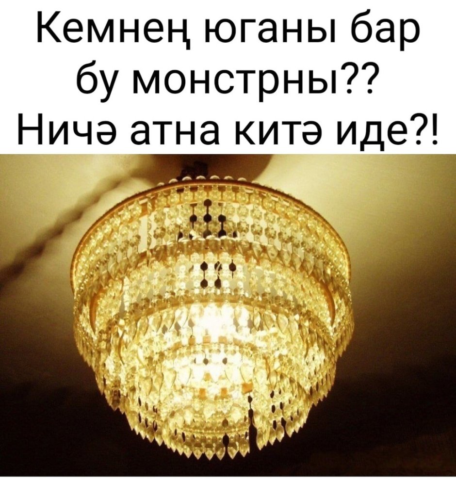 Советская комната с люстрой