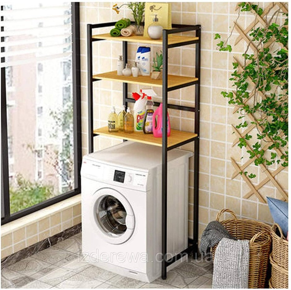 Washing Machine Rack напольная полка