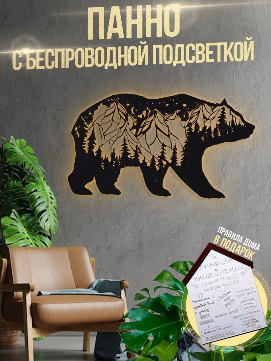 Панно на стену из дерева медведь
