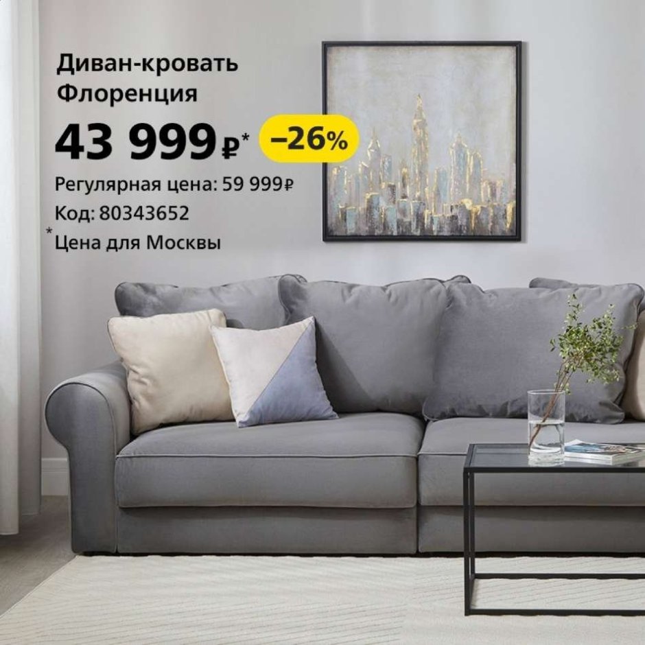 Деревянный диван