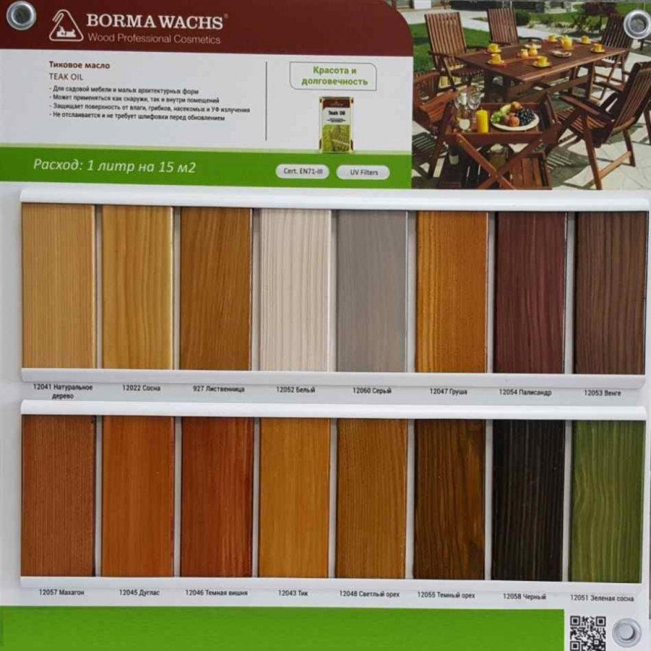 Belinka масло Oil Decking