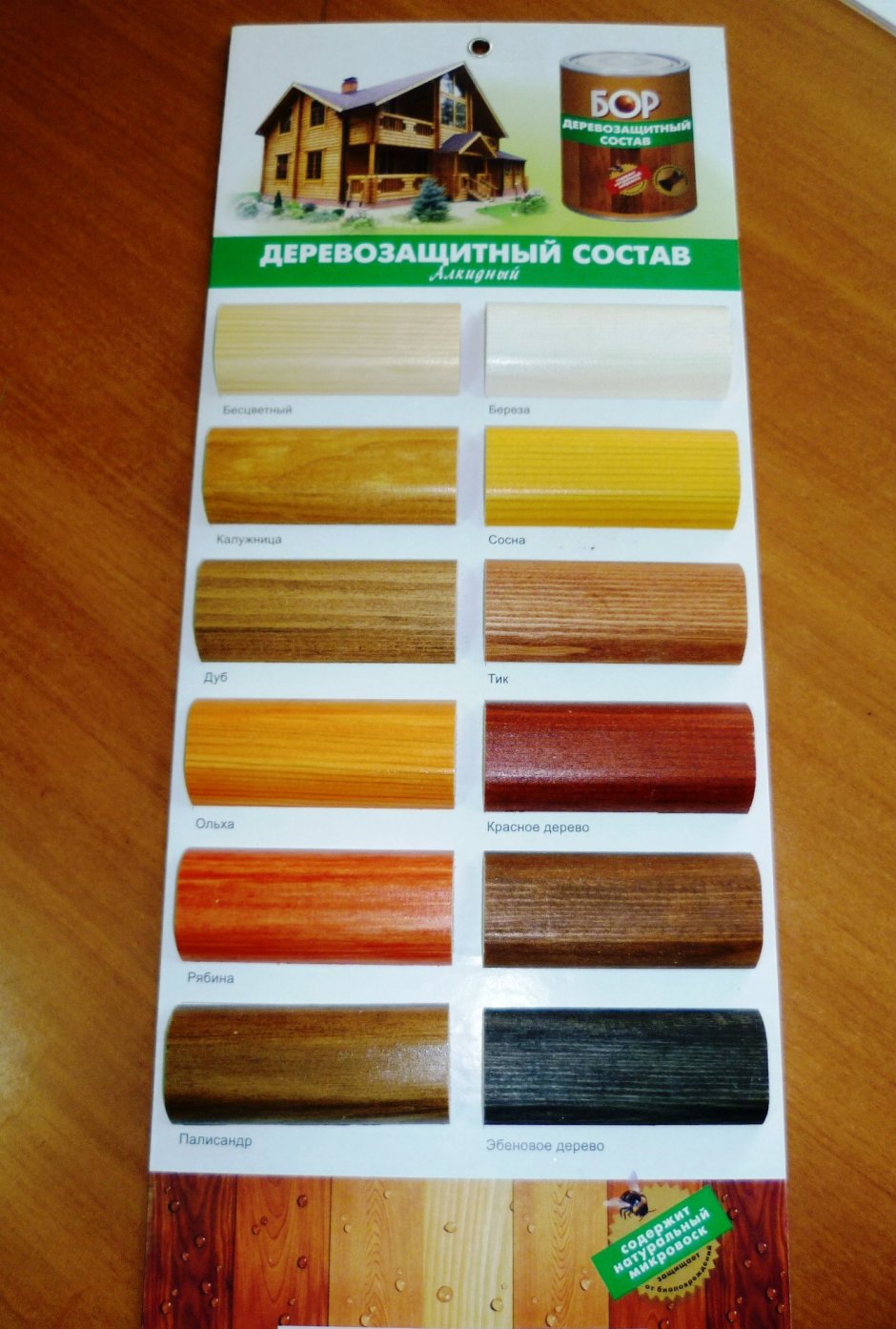 Тиккурила Валти 5063