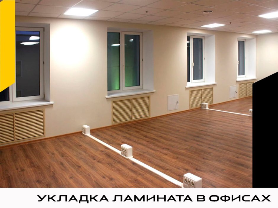 Евроремонт отделка офисов