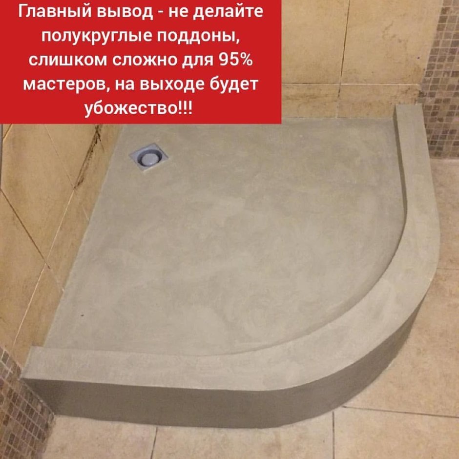 Плитка мозаика для душевой кабины на пол