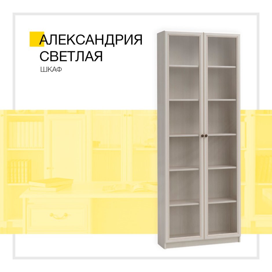 Шкаф книжный новлад 2011 года