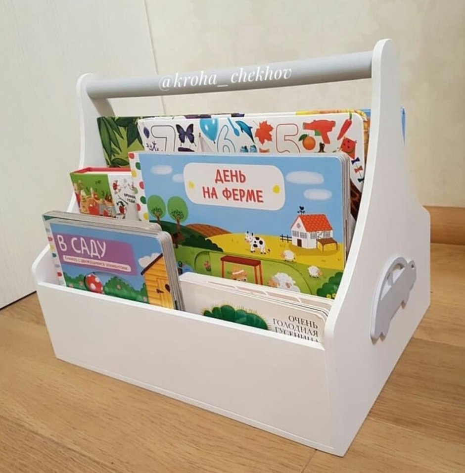 Ящик для детских книг