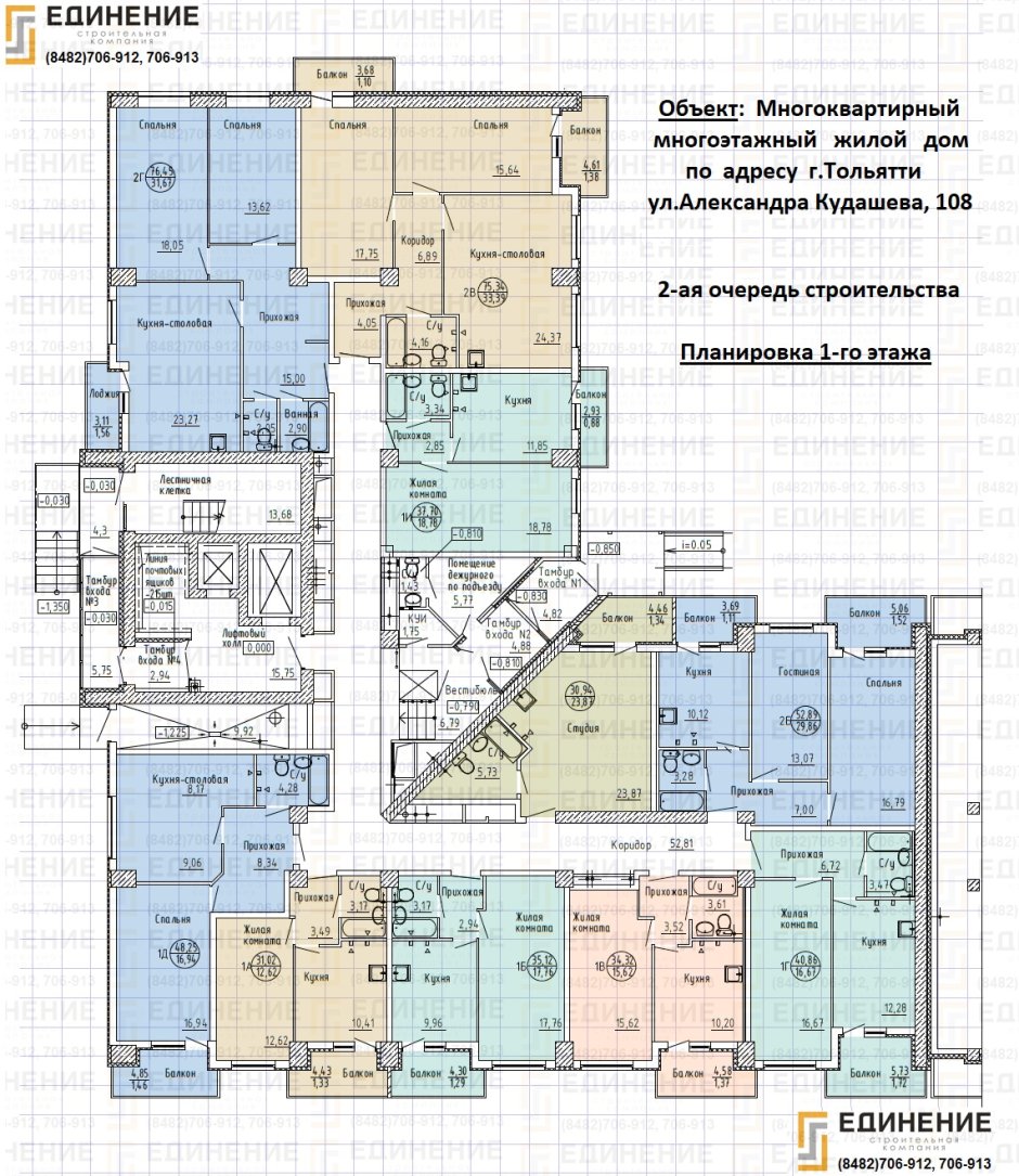 План 3 комнатной квартиры
