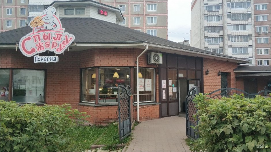Ресторан трактир Псков